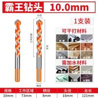 瓷砖钻头混凝土开孔打孔霸王钻合金三角钻6mm玻璃水泥手电钻-无颜色;10mm霸王钻【1支】