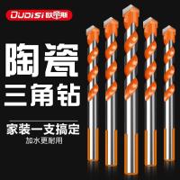 瓷砖钻头混凝土开孔打孔霸王钻合金三角钻6mm玻璃水泥手电钻-无颜色;4mm霸王钻【1支】