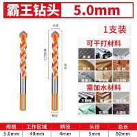 瓷砖钻头混凝土开孔打孔霸王钻合金三角钻6mm玻璃水泥手电钻-无颜色;5mm霸王钻【1支】