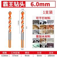 瓷砖钻头混凝土开孔打孔霸王钻合金三角钻6mm玻璃水泥手电钻-无颜色;6mm霸王钻【1支】