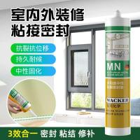 瓦克MN玻璃胶木地板软胶密封胶门窗橱柜美容胶收边胶-瓦克MN木地板封边净味【亮白】