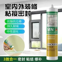 瓦克MN玻璃胶木地板软胶密封胶门窗橱柜美容胶收边胶-瓦克MN木地板封边净味【透明】