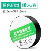 电工绝缘胶带防水电胶布绝缘胶布耐高温超薄汽车线束黑色胶带防冻-【10卷】