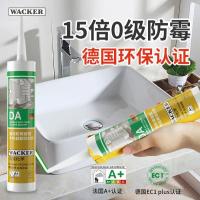 瓦克 DA 15倍0级防霉 强效防霉醇型中性硅酮密封胶 玻璃胶 1支装-瓦克DA-【白色】