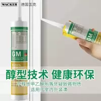 德国瓦克GM环保美容胶玻璃胶踢脚线无甲醛中性密封胶-瓦克GM-【白色】