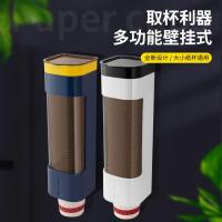 一次性杯子挂架自动取杯器纸杯架家用挂壁收纳置物架水杯置物架子-白色（1个）