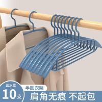 衣架大学生高中生开学好物住校生用品大全神器女生宿舍住宿品-云水蓝【10个装】防滑无痕