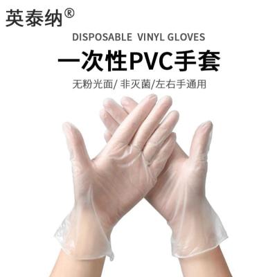 直销9寸一次性pvc聚录乙烯手套食品烘焙纹身牙科透明黄色劳保-S*100只袋装