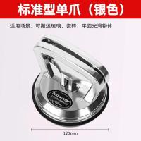 德国玻璃吸盘强力重型瓷砖安装固定吸提器铝合金爪贴地板搬运工具-德国-银色铝合金加厚单爪