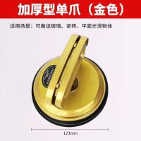 德国玻璃吸盘强力重型瓷砖安装固定吸提器铝合金爪贴地板搬运工具-德国-金色铝合金加厚单爪
