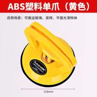 德国玻璃吸盘强力重型瓷砖安装固定吸提器铝合金爪贴地板搬运工具-德国-黄色塑料加厚单爪