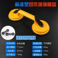 德国玻璃吸盘强力重型瓷砖安装固定吸提器铝合金爪贴地板搬运工具-德国-黄色铁加厚双爪