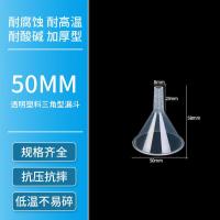 漏斗塑料大口径粗口家用透明倒米商用液体粉剂大号厨房工业分装酒-【细口】50mm漏斗