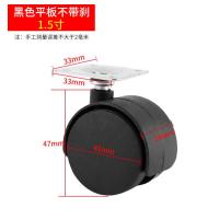 万向轮转椅办公椅轮子座椅滑轮电竞椅滚轮轱辘老板电脑椅配件椅子-【尼龙纯黑轮1.5寸】平板款（4只装）无刹