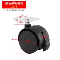 万向轮转椅办公椅轮子座椅滑轮电竞椅滚轮轱辘老板电脑椅配件椅子-【尼龙纯黑轮1.5寸】平板款（4只装）带刹