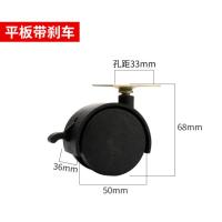 万向轮转椅办公椅轮子座椅滑轮电竞椅滚轮轱辘老板电脑椅配件椅子-【尼龙纯黑轮2寸】平板款（4只装）带刹