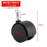 万向轮转椅办公椅轮子座椅滑轮电竞椅滚轮轱辘老板电脑椅配件椅子-【尼龙纯黑轮1.5寸-8*12mm】螺纹款（4只装）无刹