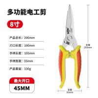 德国铁剪刀工业剪子多功能航空剪铁皮手工金属龙骨装修强力铝扣板-SK5多功能电子剪【锯齿刀头】
