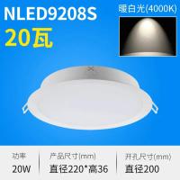 雷士照明led筒灯嵌入式射灯大功率孔灯客厅吊顶洞灯走廊天花灯-【新款】20瓦-开孔20;4000K