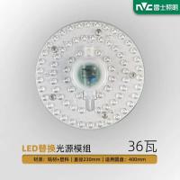 雷士照明led吸顶灯灯盘灯芯替换圆形灯板节能灯芯灯泡灯条led灯盘-36瓦【LED模组】磁吸安装|白光