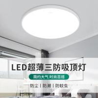 雷士玉盘超薄三防吸顶灯房间楼道吸顶安装卧室阳台餐厅圆简约-【基础简约款】12W-LED白光-直径26cm暖白光4000K