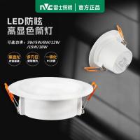 LED筒灯3w5瓦孔灯开孔7.5cm8.5公分9.5嵌入式2.5寸天花灯-8瓦｜110开孔｜外径12.3cm;5700K