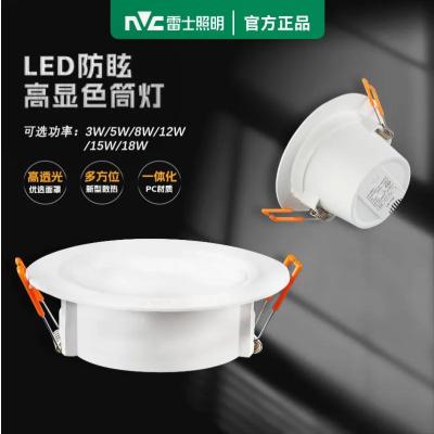 LED筒灯3w5瓦孔灯开孔7.5cm8.5公分9.5嵌入式2.5寸天花灯-8瓦｜110开孔｜外径12.3cm;5700K