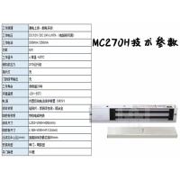 磁力锁 门禁电磁锁 MC系列-MC270H 单门 明装
