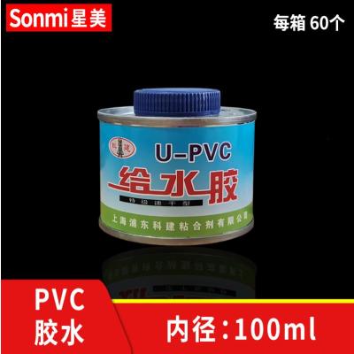 PVC给水排水管专用胶水强力快干快速胶粘剂电线管道塑料接头下水-给水100ml铁罐装