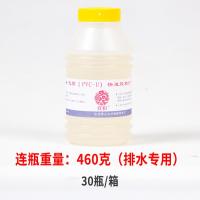 PVC给水排水管专用胶水强力快干快速胶粘剂电线管道塑料接头下水-排水专用胶水460克