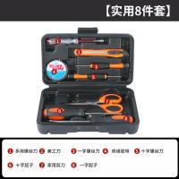 工具套装家用日常维修组套家庭修理五金老虎钳锤子扳手钳子组合箱-8件套装