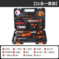 工具套装家用日常维修组套家庭修理五金老虎钳锤子扳手钳子组合箱-21合一家用工具套装