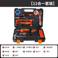 工具套装家用日常维修组套家庭修理五金老虎钳锤子扳手钳子组合箱-12合一家用工具套装