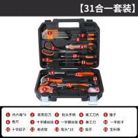 工具套装家用日常维修组套家庭修理五金老虎钳锤子扳手钳子组合箱-31合一实用套装
