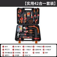 工具套装家用日常维修组套家庭修理五金老虎钳锤子扳手钳子组合箱-42合一实用套装