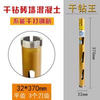 雄略干钻干打水钻头专业空调水钻机混凝土开孔器干湿两用水钻钻头-金色干打钻头;32*450mm