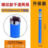 雄略干钻干打水钻头专业空调水钻机混凝土开孔器干湿两用水钻钻头-干湿两用款干打钻;63*370mm