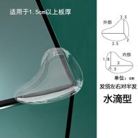 透明防撞护角保护角宝宝桌角窗户包桌子贴茶几直角-自带背胶;【20个装】水滴款