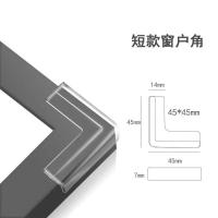 透明防撞护角保护角宝宝桌角窗户包桌子贴茶几直角-自带背胶;【20个装】直角款
