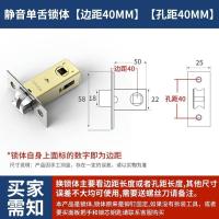 球形门锁锁舌卧室内锁心芯配件大全家用通用型圆锁球形锁锁舌头芯-单舌锁体【边距40mm】【孔距40mm】