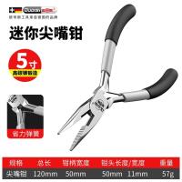迷你小钳子5寸尖嘴钳圆嘴钳电工钢丝剥线老虎钳手工DIY绕线珠宝钳-黑勇士-迷你尖嘴钳（有齿）
