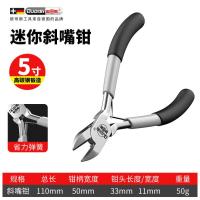 迷你小钳子5寸尖嘴钳圆嘴钳电工钢丝剥线老虎钳手工DIY绕线珠宝钳-黑勇士-迷你斜嘴钳
