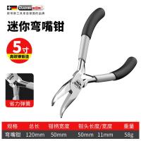 迷你小钳子5寸尖嘴钳圆嘴钳电工钢丝剥线老虎钳手工DIY绕线珠宝钳-黑勇士-迷你弯嘴钳