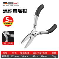 迷你小钳子5寸尖嘴钳圆嘴钳电工钢丝剥线老虎钳手工DIY绕线珠宝钳-黑勇士-迷你扁嘴钳