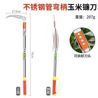 镰刀锰钢锋利割玉米杆专用弯道农用户外除草工具长柄开荒农具家用-不锈钢管弯柄【玉米镰刀】