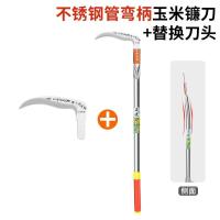 镰刀锰钢锋利割玉米杆专用弯道农用户外除草工具长柄开荒农具家用-不锈钢管弯柄+替换刀头