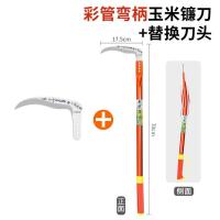 镰刀锰钢锋利割玉米杆专用弯道农用户外除草工具长柄开荒农具家用-升级彩管弯柄+替换刀头