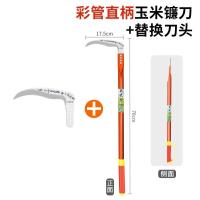 镰刀锰钢锋利割玉米杆专用弯道农用户外除草工具长柄开荒农具家用-升级彩管直柄【玉米镰刀】+替换刀头