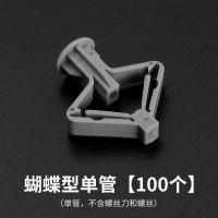 石膏板专用飞机膨胀螺丝膨胀管塑料胶塞胀塞蝴蝶型自攻胀丝螺丝管-蝴蝶型-单管【100只】