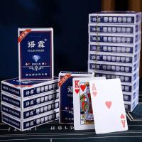 加厚加硬耐打扑克牌大字纸牌娱乐棋牌室专用-扑克剩;【3副】